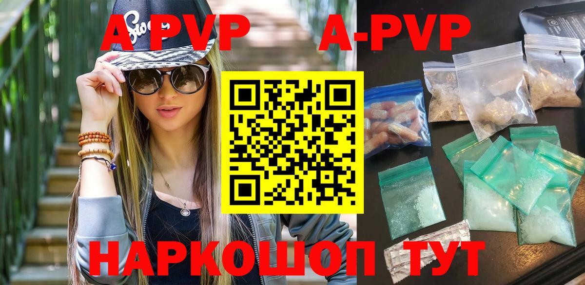 APVP Crystall Краснотурьинск