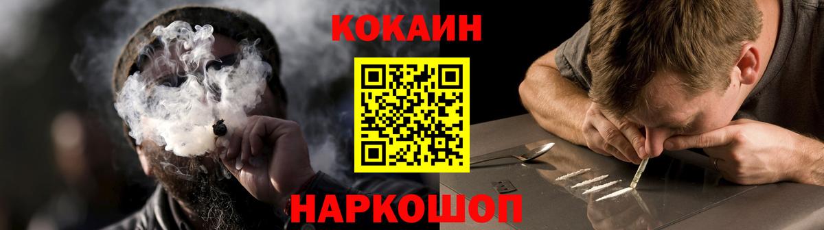 Кокаин FishScale Краснотурьинск