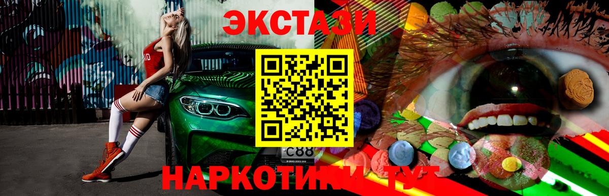 Ecstasy круглые  Ecstasy Philipp Plein  Вход с VPN  Краснотурьинск 