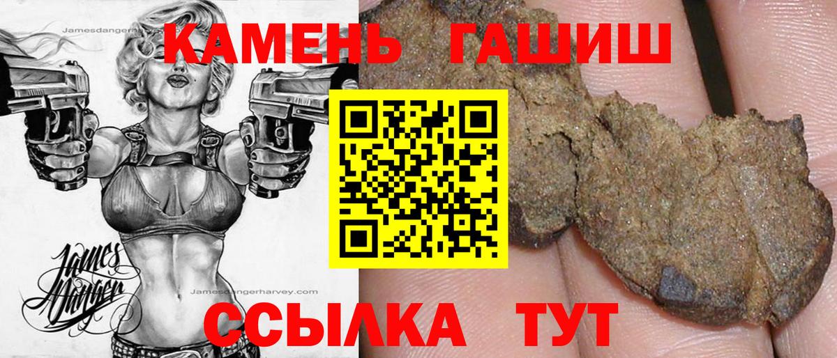 ГАШ гарик  Вход с VPN  Краснотурьинск  Гашиш ice o lator 