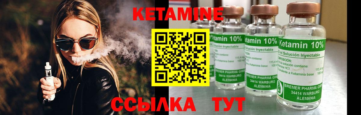 площадка какой сайт  Вход с VPN  КЕТАМИН ketamine  Краснотурьинск  Кетамин ketamine 
