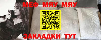 меф Изобильный