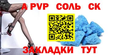 соль ск Ирбит