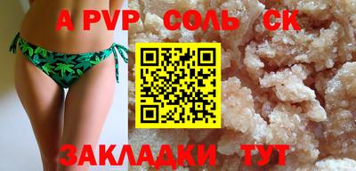 соль ск Ирбит