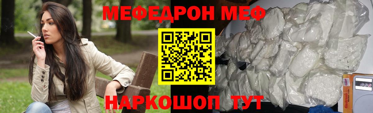Краснотурьинск  где продают наркотики  МЕФ  МЕФ  Вход с VPN  Меф мука  Меф mephedrone 