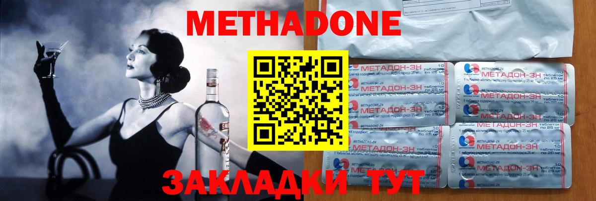 мега зеркало  МЕТАДОН мёд  Краснотурьинск  Вход с VPN  Метадон белоснежный 